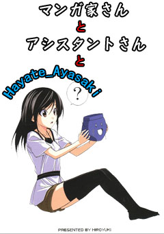 Mangaka-san to Assistant-san to